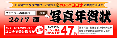 ネットで注文　コロナで受け取り