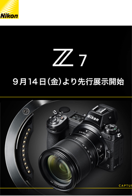 nikon z7 先行展示