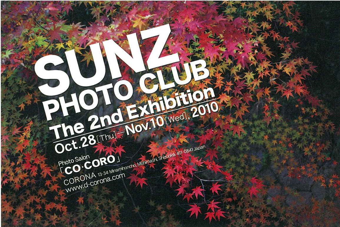 ＳＵＮＺ写真展