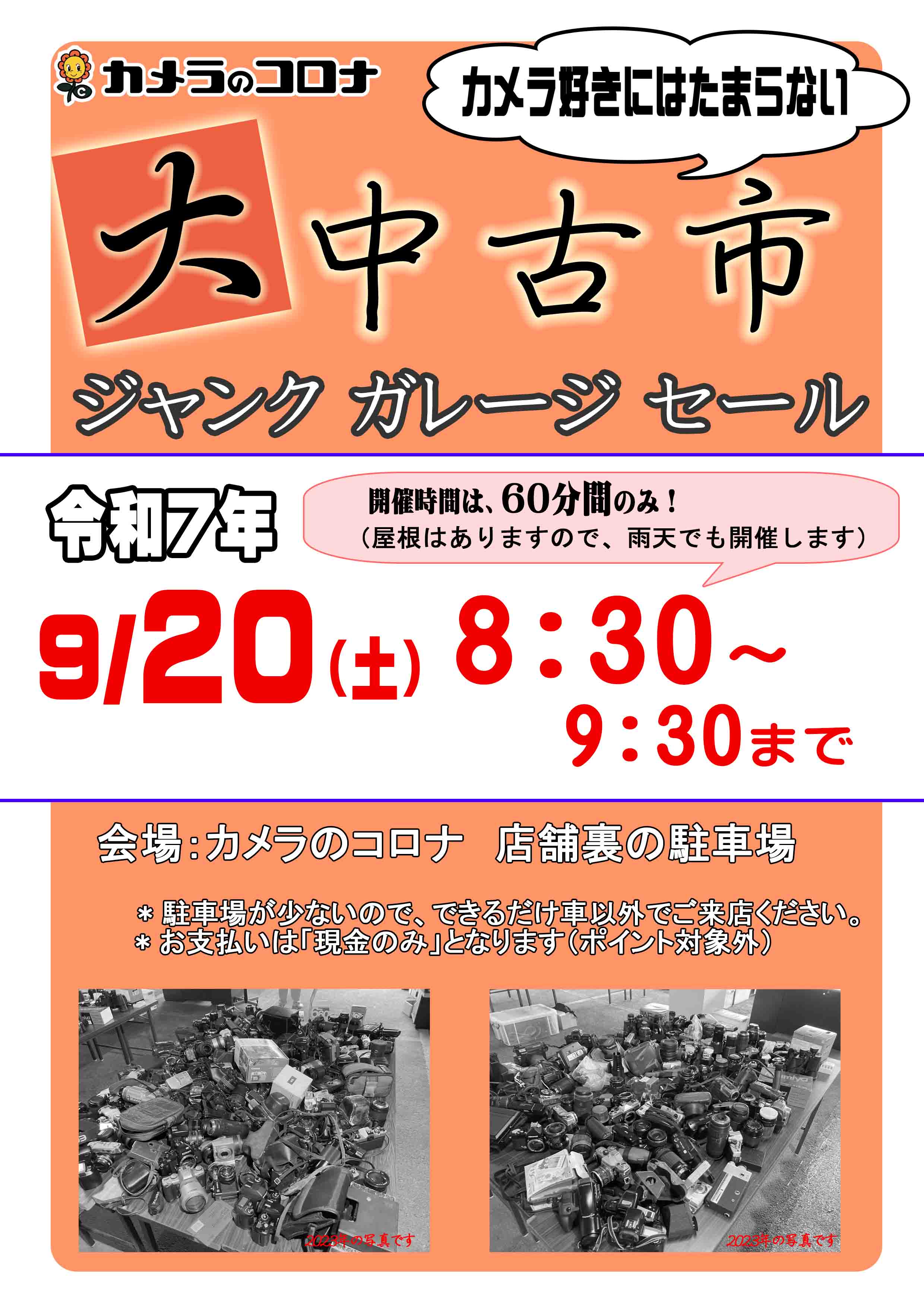 定休日