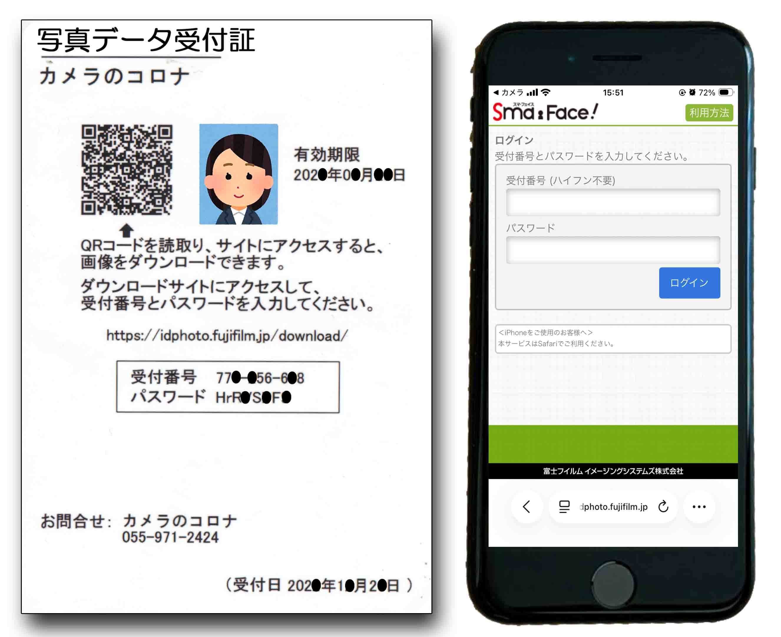 スマフェイス 証明写真